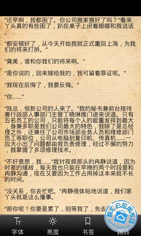 2013年_公司春节联欢晚会策划及主持词免费下