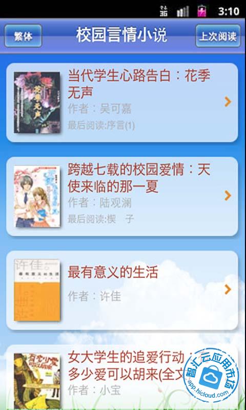 <em>金陵女子</em>免费<em>下载</em>_智汇云应用市场|<em>金陵女子下</em>