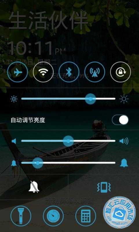iOS7快速控制 (iphone式控制面板)免费下载_华
