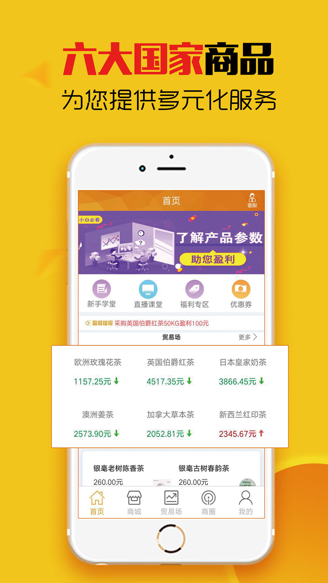 掌上掘金商品交易软件免费下载_华为应用市场