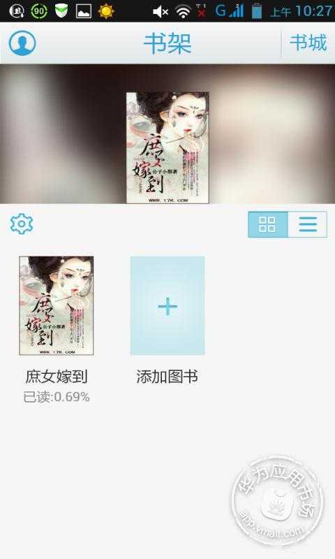 <em>庶女嫁到</em>免费下载_华为应用市场|<em>庶女嫁到</em>下载