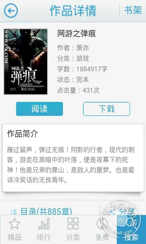<em>网游之弹痕</em>免费下载_华为应用市场|<em>网游之弹痕</em>