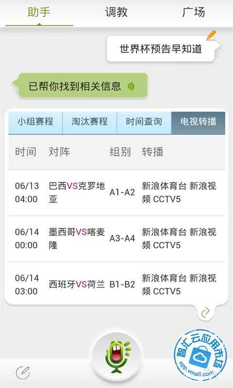 虫洞语音助手免费下载_华为应用市场|虫洞语音