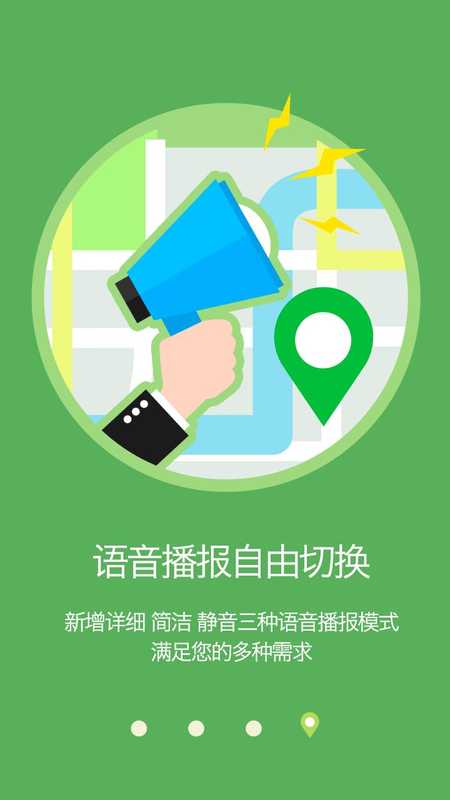 凯立德地图破解版下载_凯立德最新地图下载 凯立德导_凯立德手机版破解
