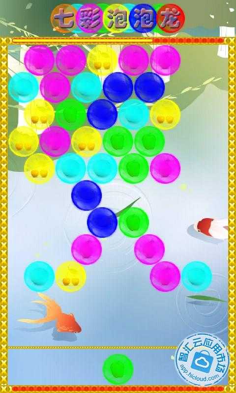 七彩泡泡龙HD免费下载_智汇云应用市场|七彩