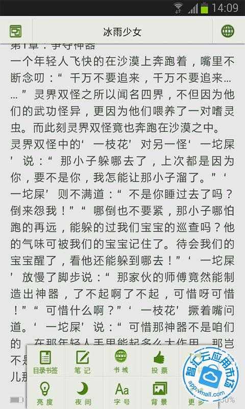 <em>冰雨少女</em>免费下载_智汇云应用市场|<em>冰雨少女</em>下