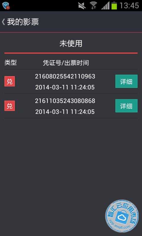 盒子电影免费软件_免费手机电影软件_漫威电影免费观看
