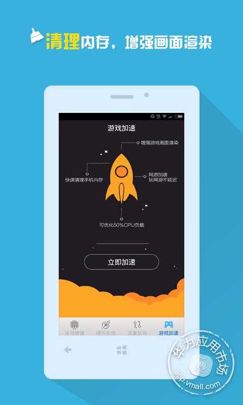 3G4G手机信号增强放大器免费下载_华为应用