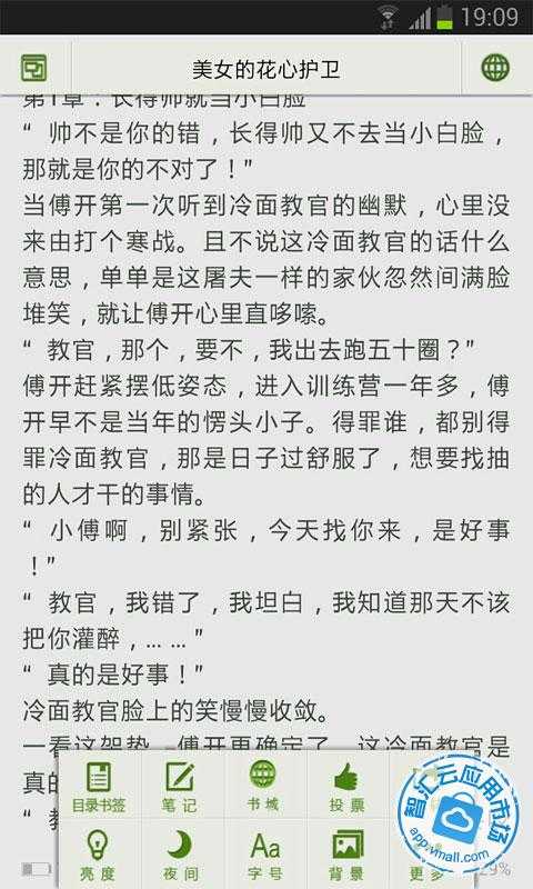 <em>美女的花心护卫</em>免费下载_智汇云应用市场|<em>美女</em>