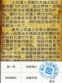 红尘仙劫免费下载_智汇云应用市场|红尘仙劫下