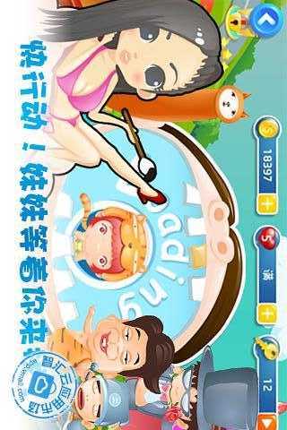 <em>找你妹</em>2014<em>免费下载</em>_智汇云应用市场|<em>找你妹</em>2