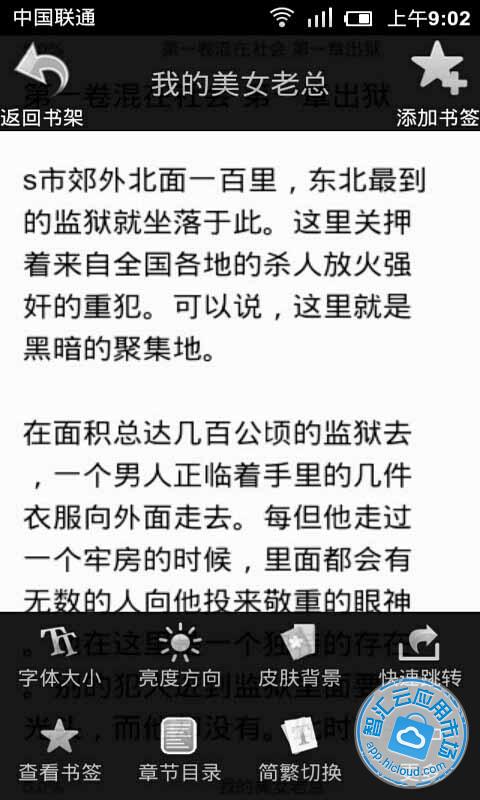 <em>我的美女老板</em>免费<em>下载</em>_智汇云应用市场|<em>我的美</em>