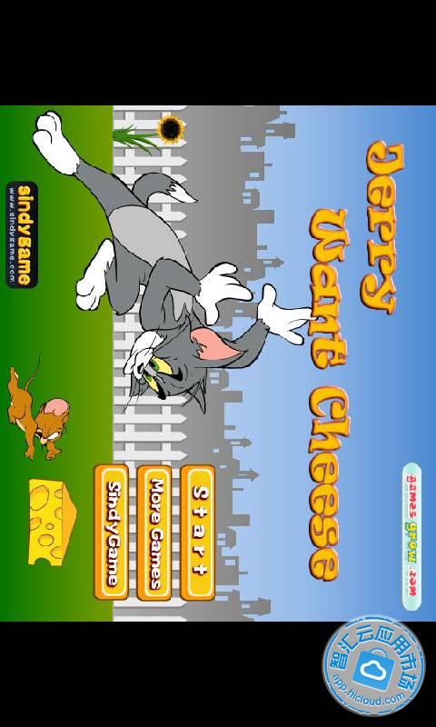 杰瑞吃奶酪益智小游戏免费下载_智汇云应用市