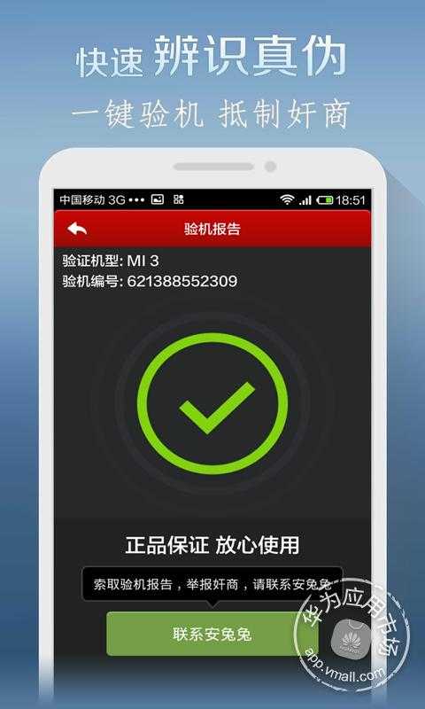 下载游戏的软件华为手机 2a4c4c6ad0034a1cb08363f8a5ce47a5.jpg