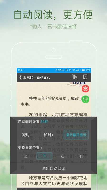 ggbook小说阅读器下载_ggbook看书下载_ggbook怎么下载书