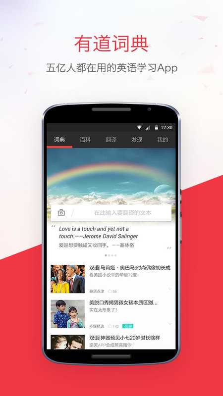 有道词典离线发音_有道离线词库_有道词典离线版