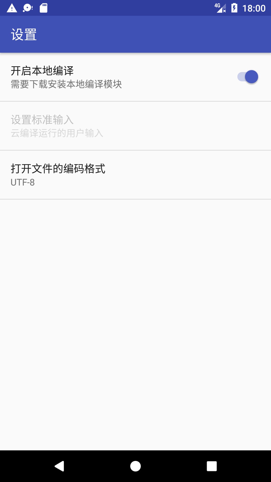 C语言编译器免费下载_华为应用市场|C语言编