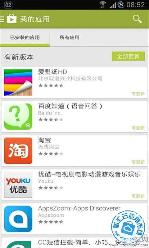 Google Play免费下载_智汇云应用市场|Google