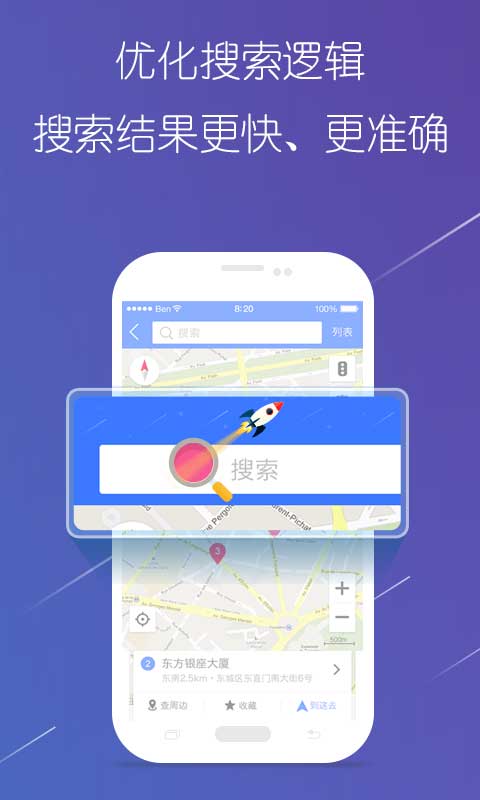 导航犬语音导航_小白导航犬语音导航_导航犬注册