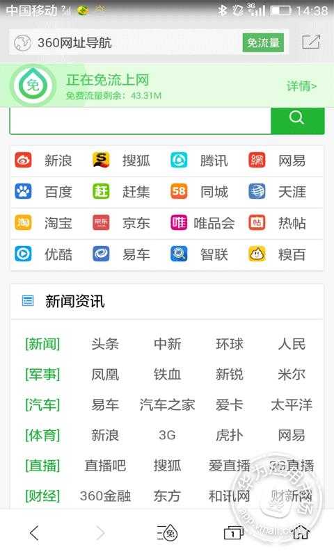 即刻浏览器官网_360浏览器免流版怎么用_奇虎360搜索推广老大是谁