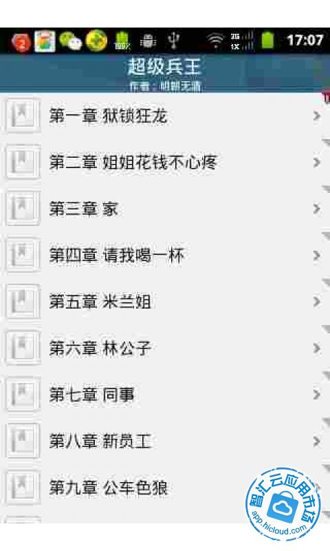 <em>超级兵王</em>郭璞_<em>超级兵王</em>郭璞主角图