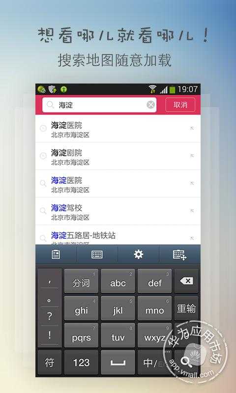 停车助手免费下载_华为应用市场|停车助手下载