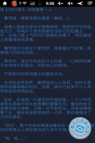 化星-+智汇云