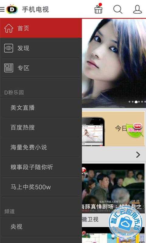 手机看电视软件排行_手机电视那个软件最好_手机电视直播大全软件