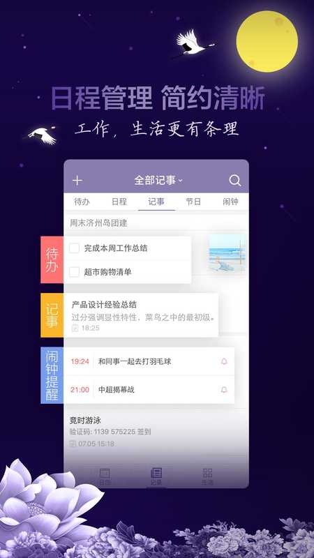 中华万年历日历图片