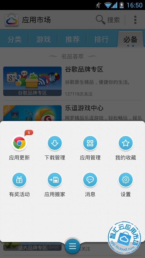 华为应用市场官网2017_华为应用市场电脑版_华为应用市场好用吗
