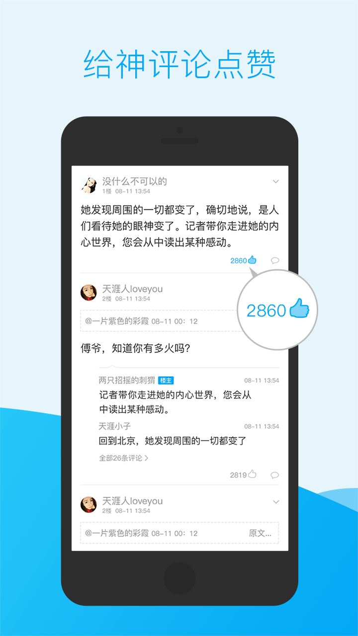 天涯日报免费下载_华为应用市场|天涯日报下载|天涯 ...