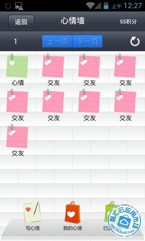 <em>爱聊妹</em>免费下载_智汇云应用市场|<em>爱聊妹</em>下载|爱