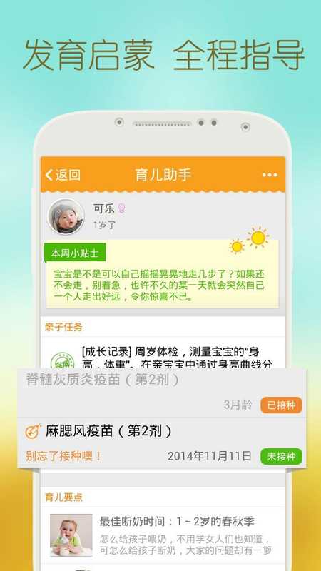 亲宝宝软件安全吗_亲宝宝软件安全吗