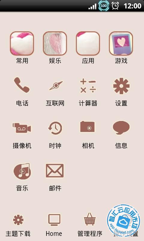 YOO主题-爱是什么免费下载_智汇云应用市场|