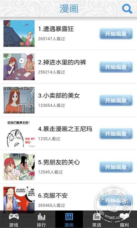 萝卜玩-多人手机游戏中心免费下载_华为应用市