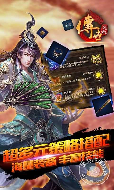 传世挂机免费下载_华为应用市场|传世挂机下载