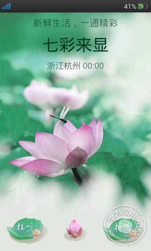 七彩来显免费下载_华为应用市场|七彩来显下载