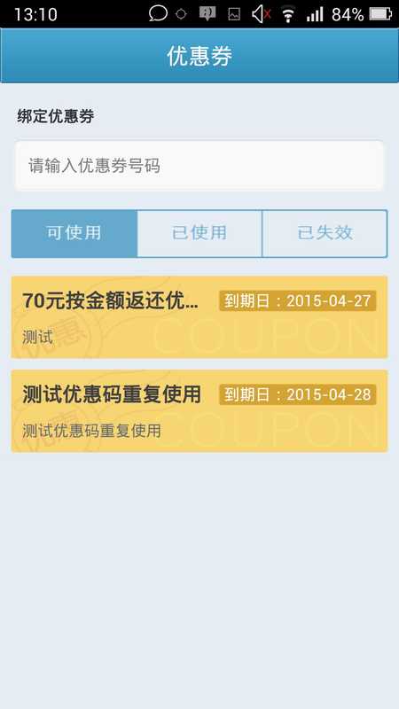 e代驾免费下载_智汇云应用市场|e代驾下载|e代