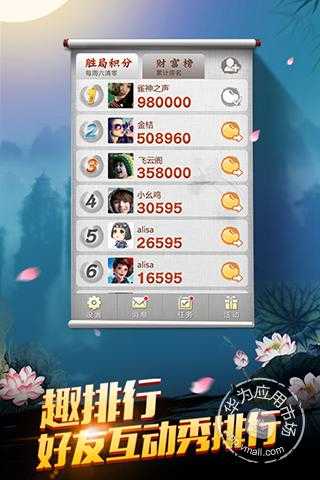 欢乐麻将全集免费下载_华为应用市场|欢乐麻将