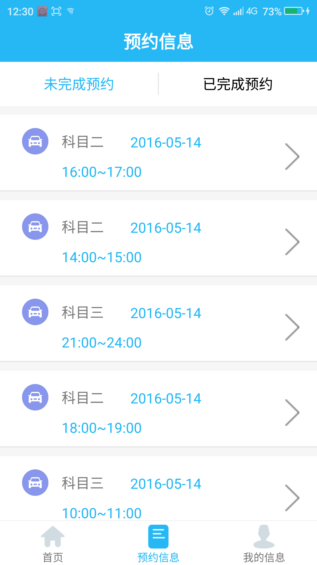 ����ѧ��app����v1.0.16 ��׿��