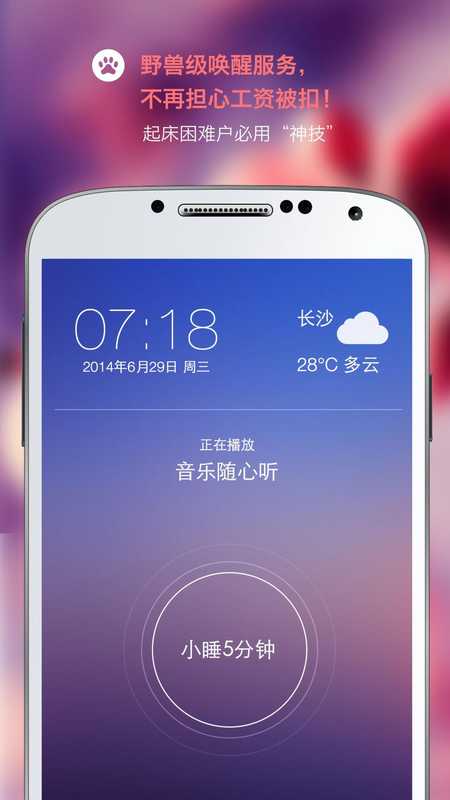 起床歌曲的歌谱