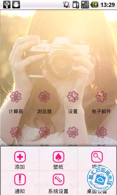 <em>YOO主题-唯美女生</em>6免费下载_智汇云应用市场