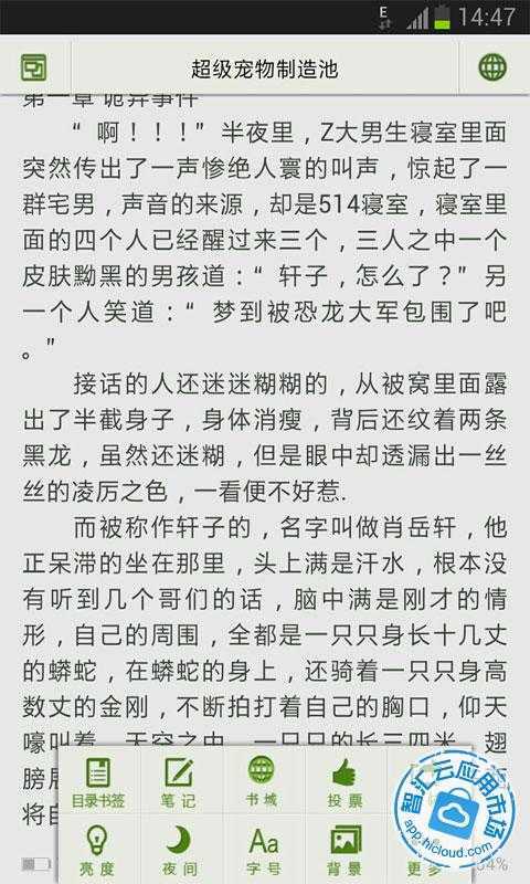 超级宠物制造池免费下载_智汇云应用市场|超级