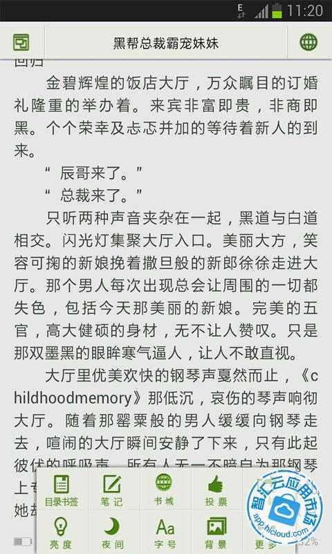 <em>黑帮总裁霸宠妹妹</em>免费下载_智汇云应用市场|黑