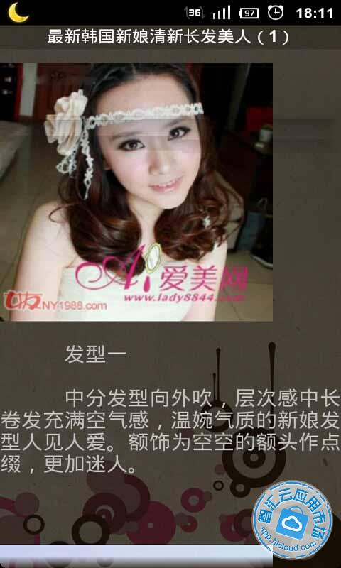 名师手把手教发型设计