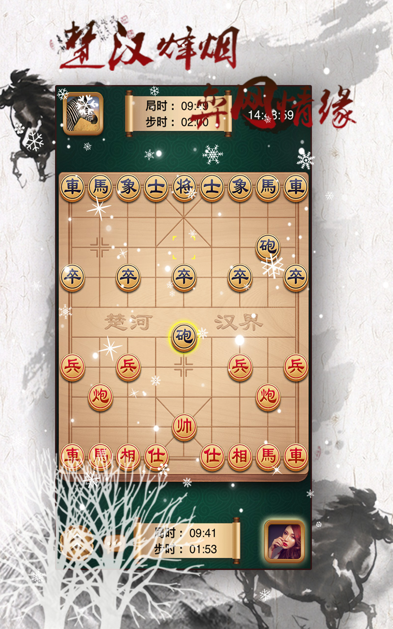 《途游中国象棋》(zhongguoxiangqi)也叫象棋(xiangqi),是途游游戏出品,目前热门的免费象棋游戏。 单机象棋和联网象棋自由选择,人机和双人对抗具备超强趣味性! 支持象棋残局,象棋棋谱,观战的全新中国象棋。 途游中国象棋是在象棋巫师、博雅中国象棋、联众象棋、天天象棋、棋盘大全等基础上打造的精品象棋游戏,这款完全免费版中国象棋在单机版和双人对战版上做了很多优化创新,如同国际象棋、五子棋、围棋、军旗、飞行棋、跳棋、黑白棋一样,老少皆宜,适合全民天天玩的经典棋牌游戏。 【游戏特点】 1.