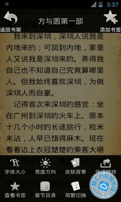 方与圆全集免费下载_智汇云应用市场|方与圆全