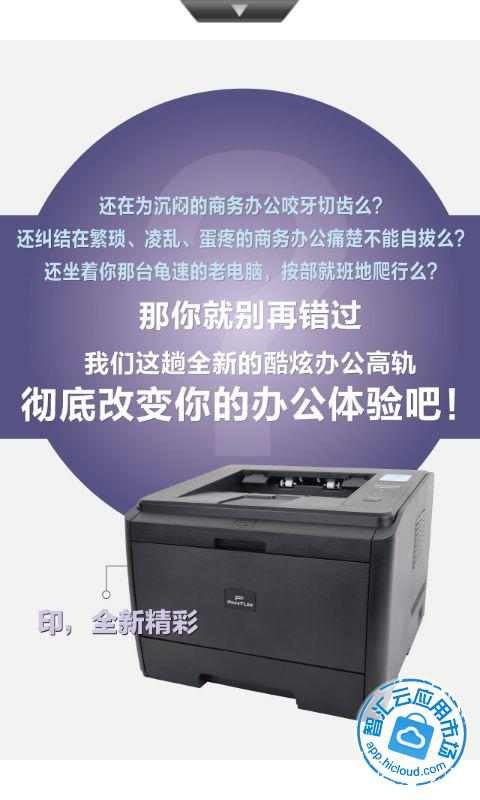 微电脑世界安卓手机版免费下载_智汇云应用市