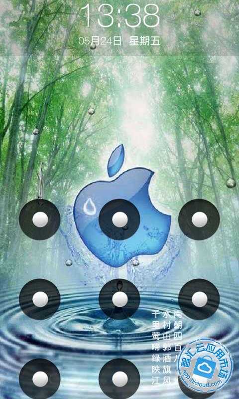 九宫格苹果锁屏免费下载_智汇云应用市场|九宫