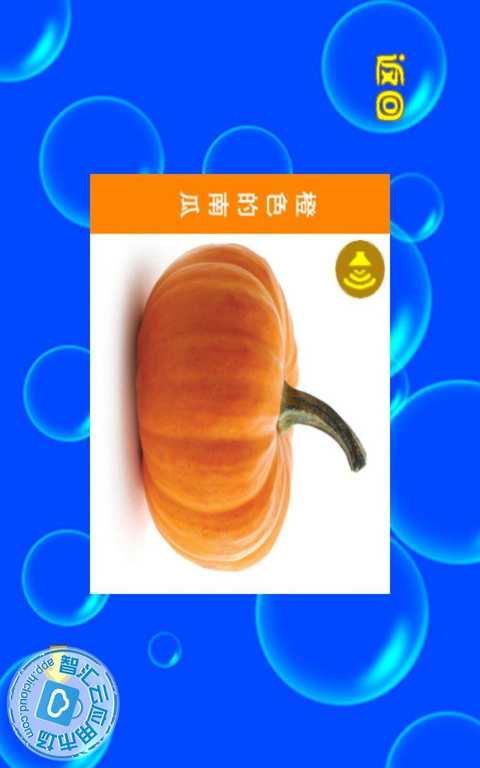 宝宝趣味学颜色免费下载_智汇云应用市场|宝宝